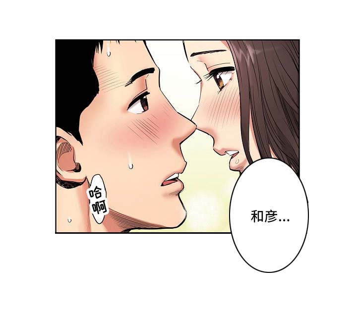 半魔恋人漫画漫画,第6章：心意5图