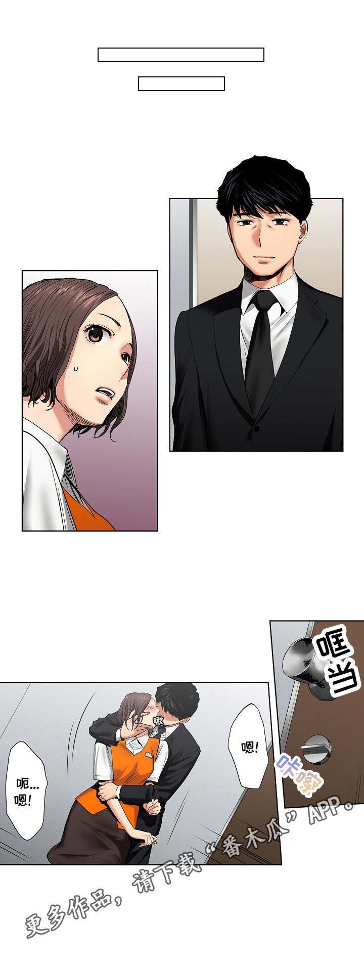 半魔恋人漫画漫画,第18章：调查表5图