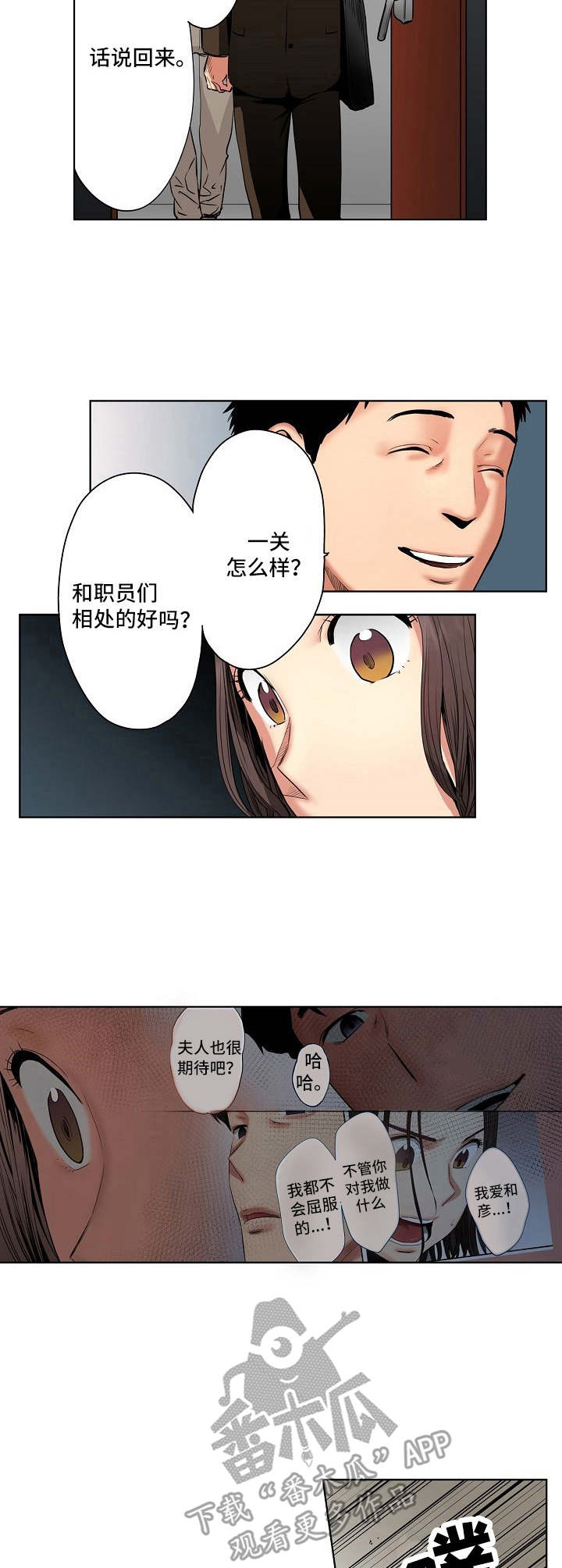 半魔恋人漫画漫画,第6章：心意3图