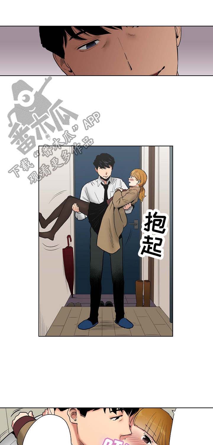 半魔恋人漫画漫画,第11章：诚实1图