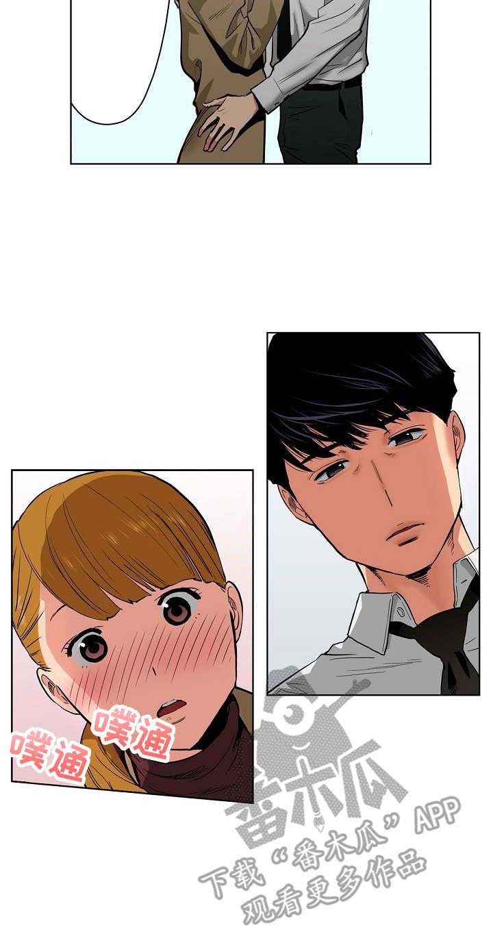半魔恋人漫画漫画,第10章：闭眼5图