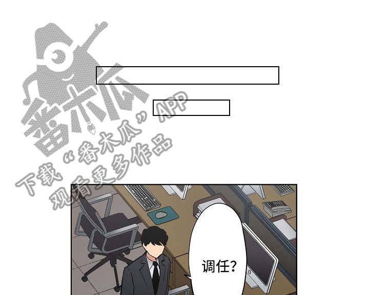 半魔恋人漫画漫画,第16章：计划4图