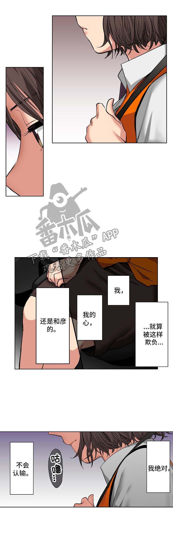 半魔恋人漫画漫画,第15章：不认输2图