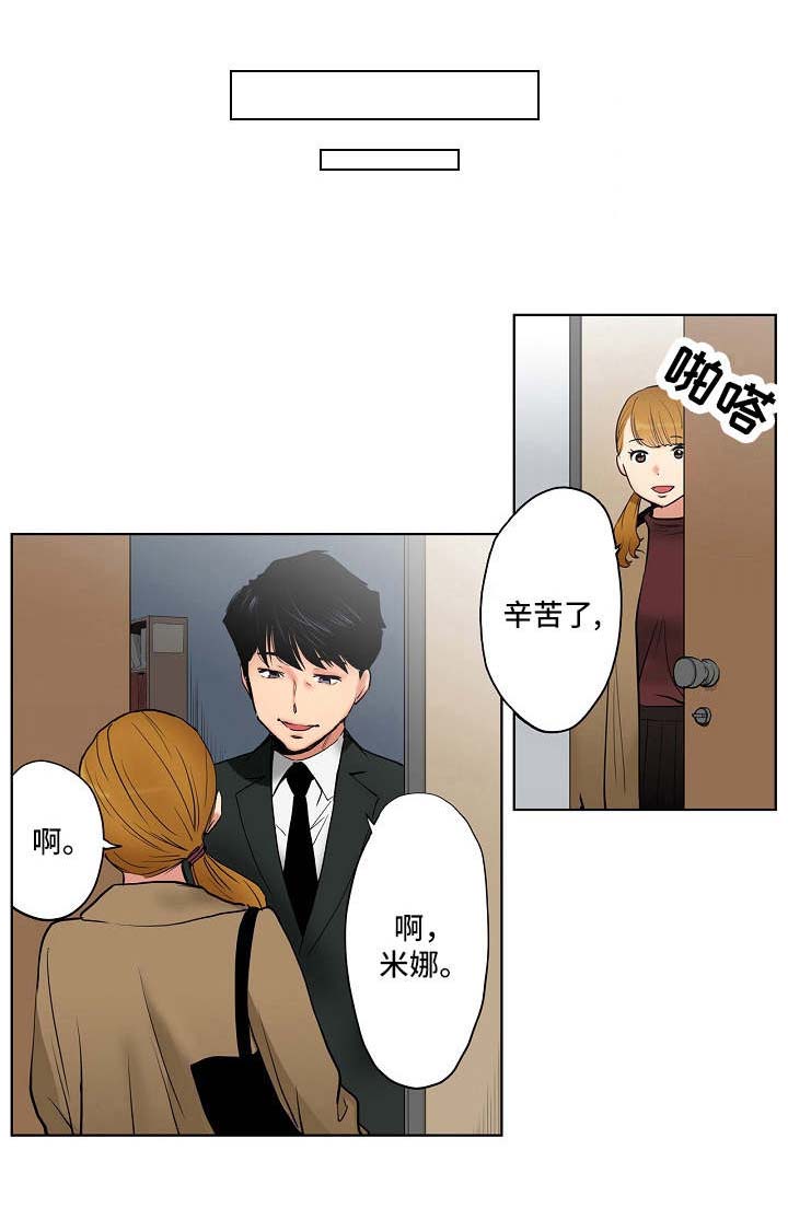 半魔恋人漫画漫画,第9章：经营策略4图