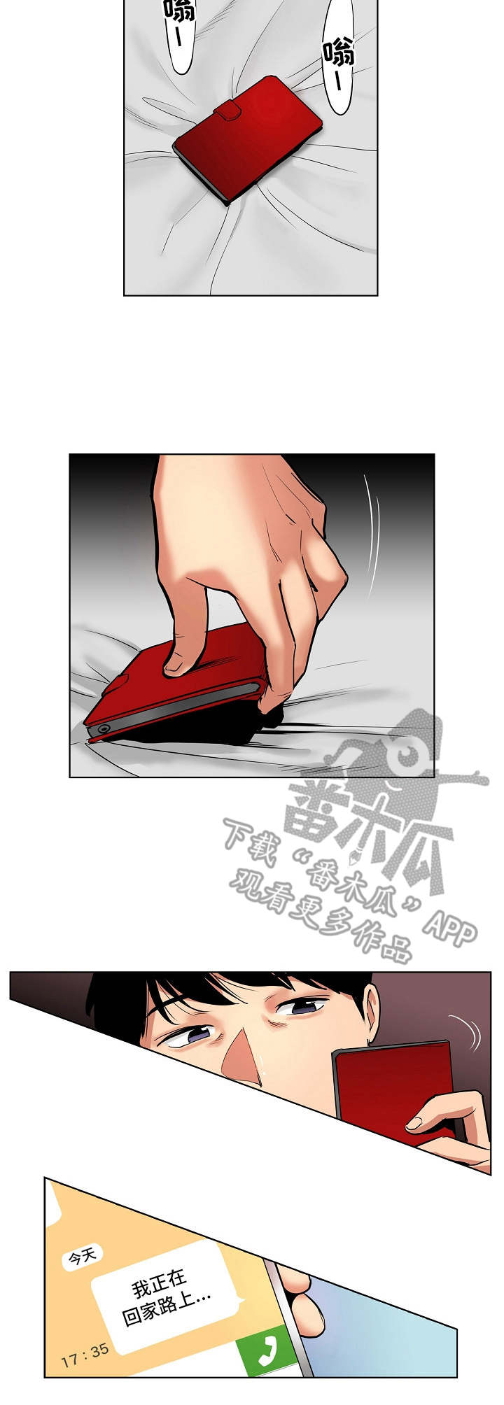 我是一条龙漫画完整版漫画,第25章：5图