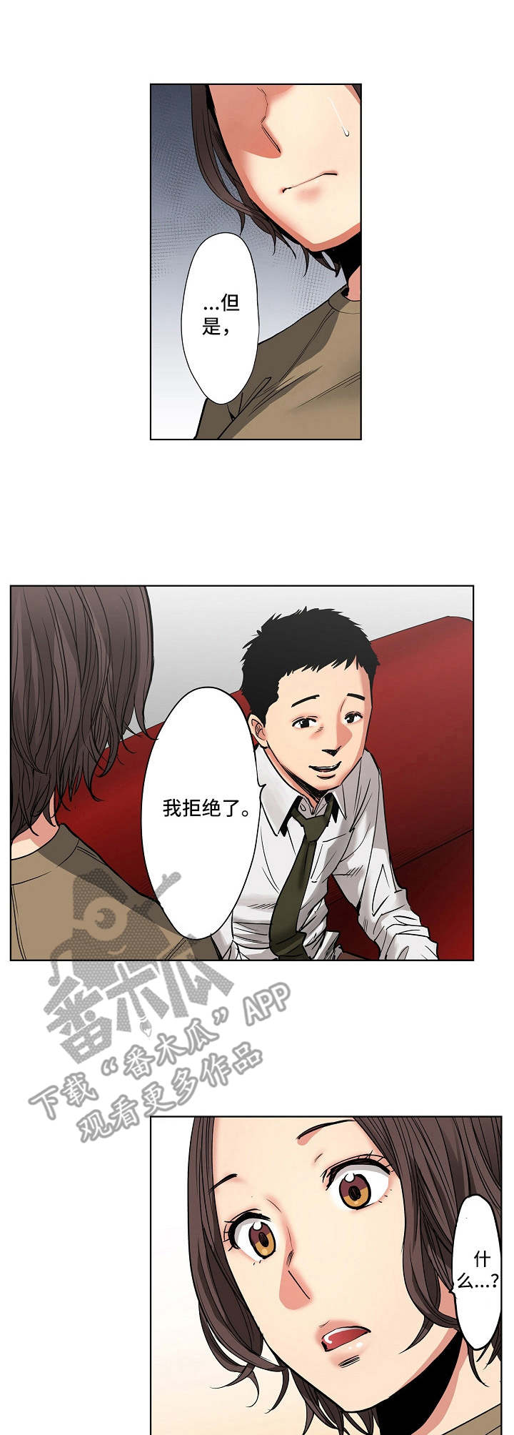 雪之牢笼漫画视频漫画,第55章：水晶球7图