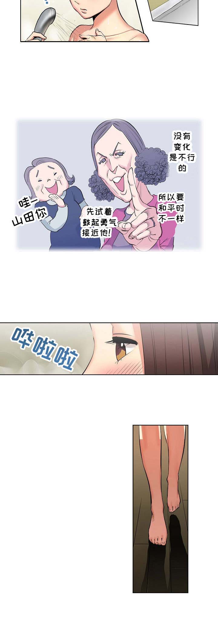 主角是一条龙的漫画漫画,第17章：4图