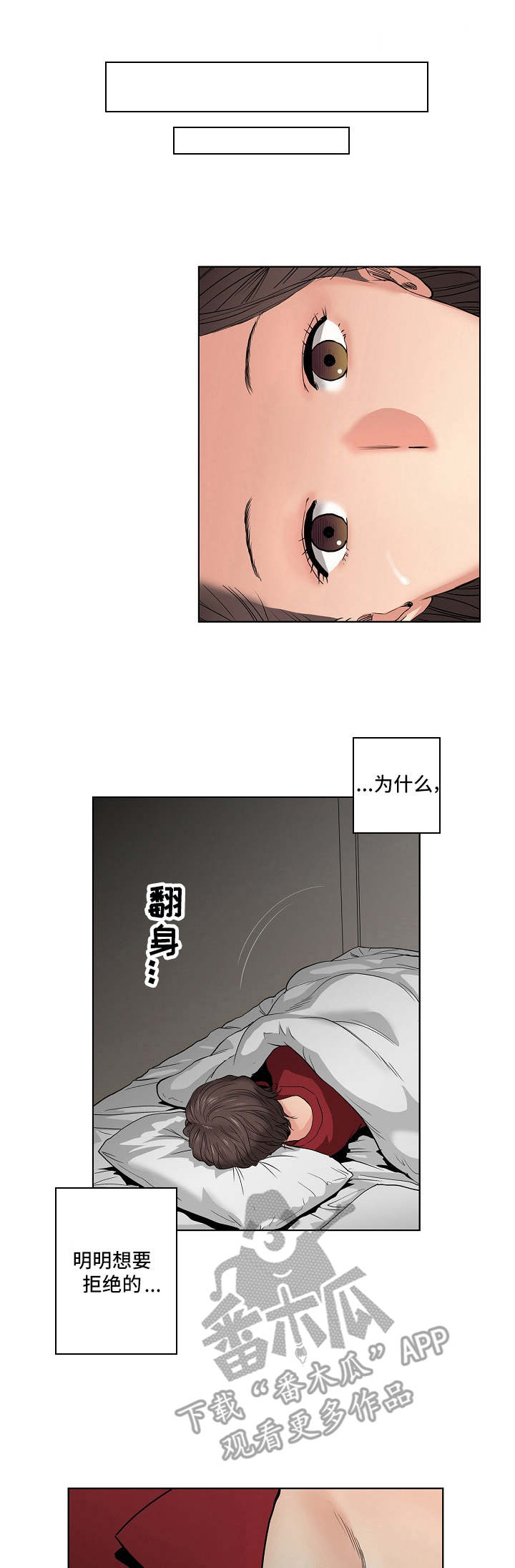 四周的恋人漫画免费漫画,第12章：又来一个1图