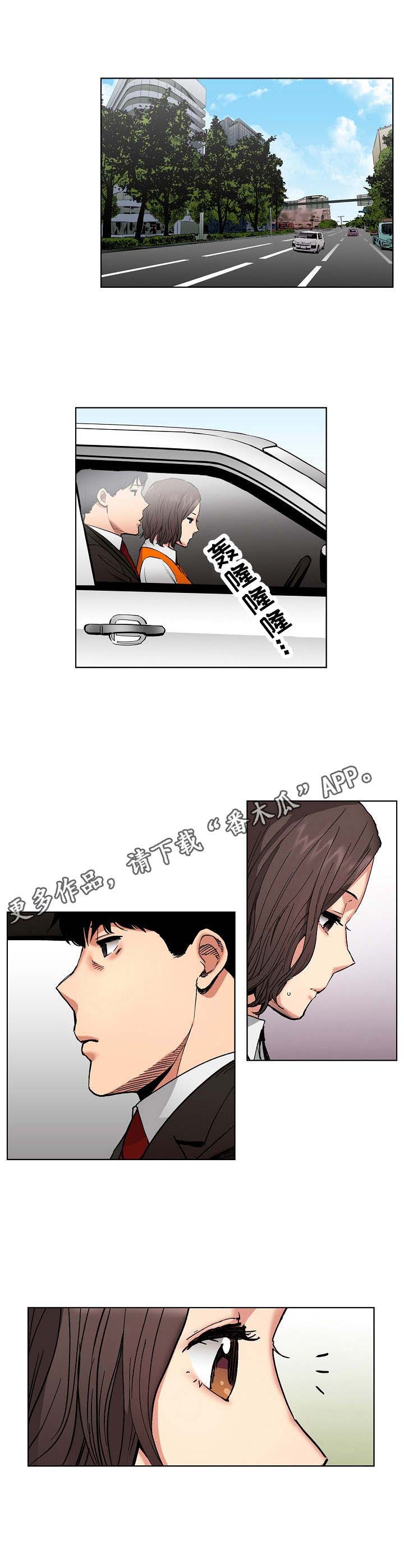 半魔恋人漫画漫画,第14章：另有目的5图