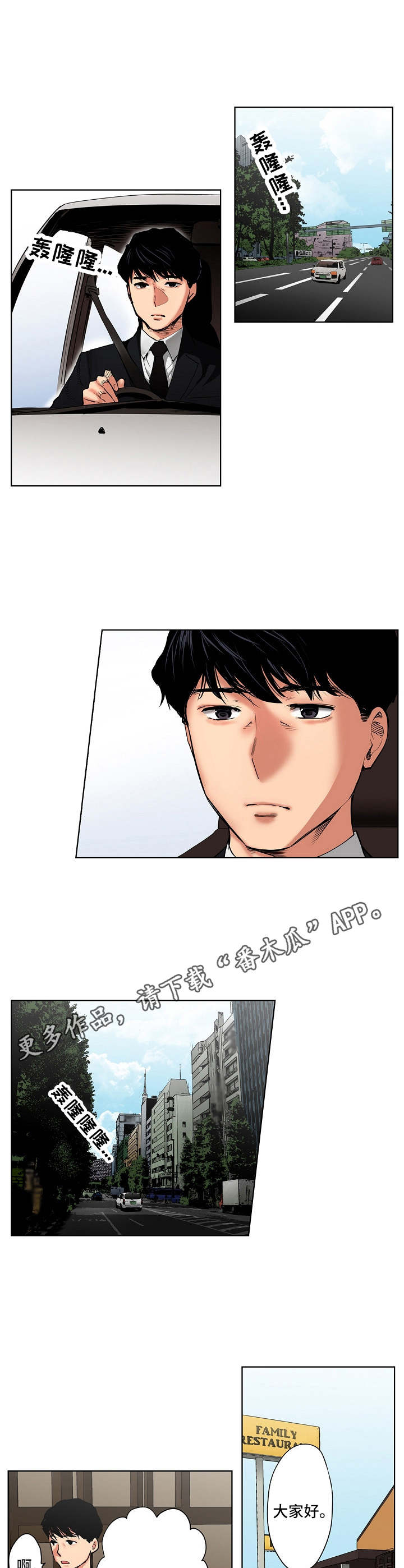 半魔恋人漫画漫画,第16章：计划1图