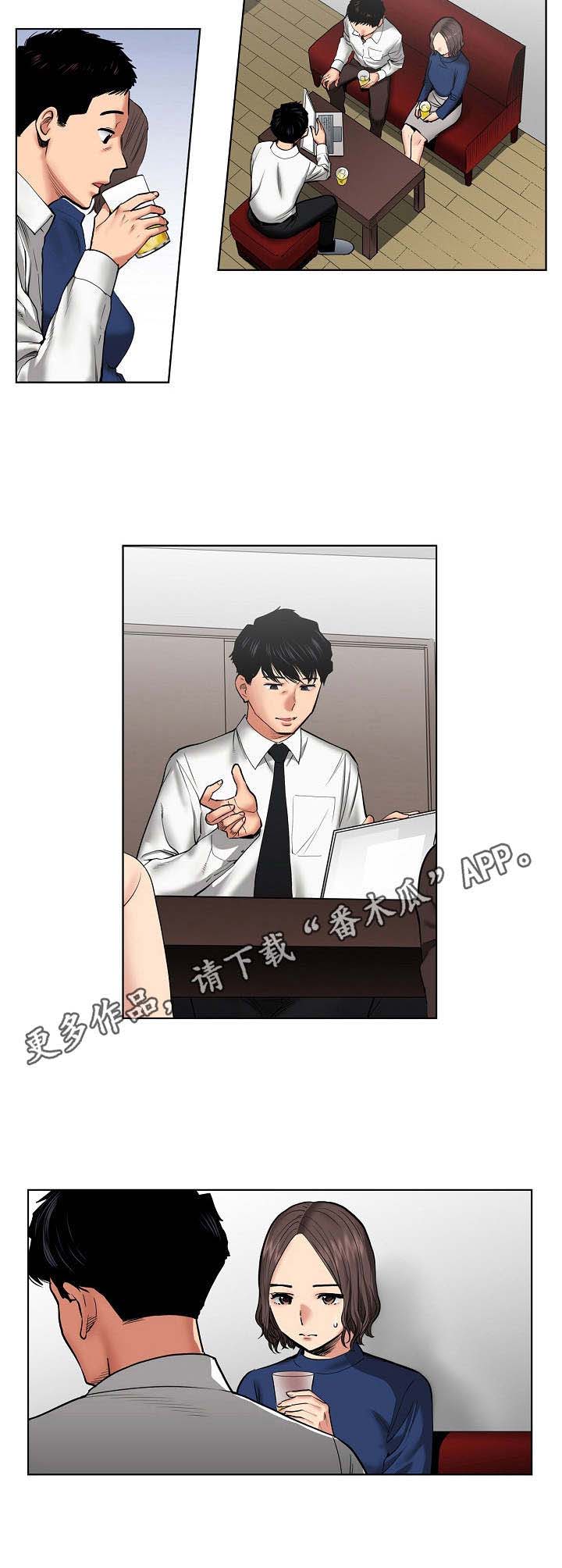 半魔恋人漫画漫画,第19章：昏睡1图