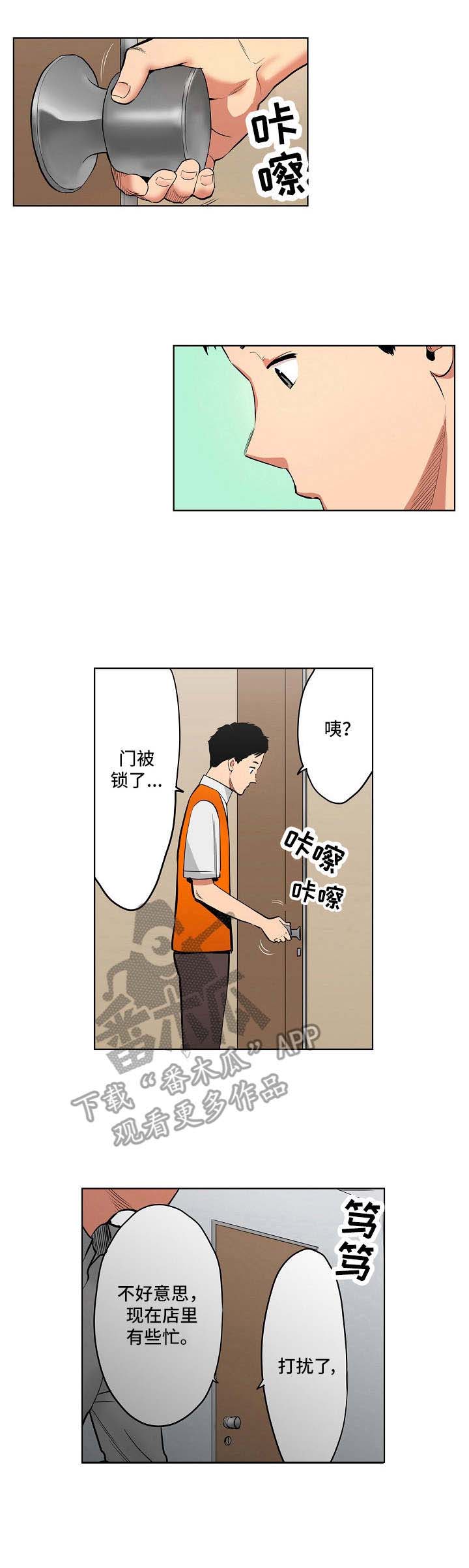 半魔恋人漫画漫画,第8章：两人会议5图