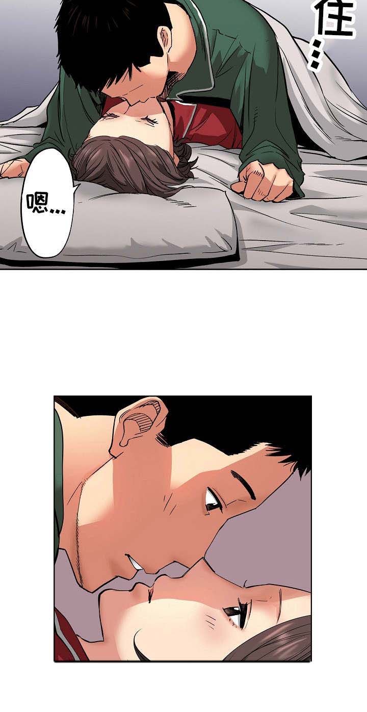半魔恋人漫画漫画,第16章：计划3图
