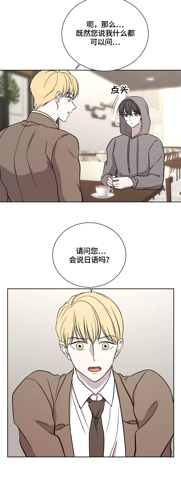 重病兄妹漫画漫画,第65章：7图