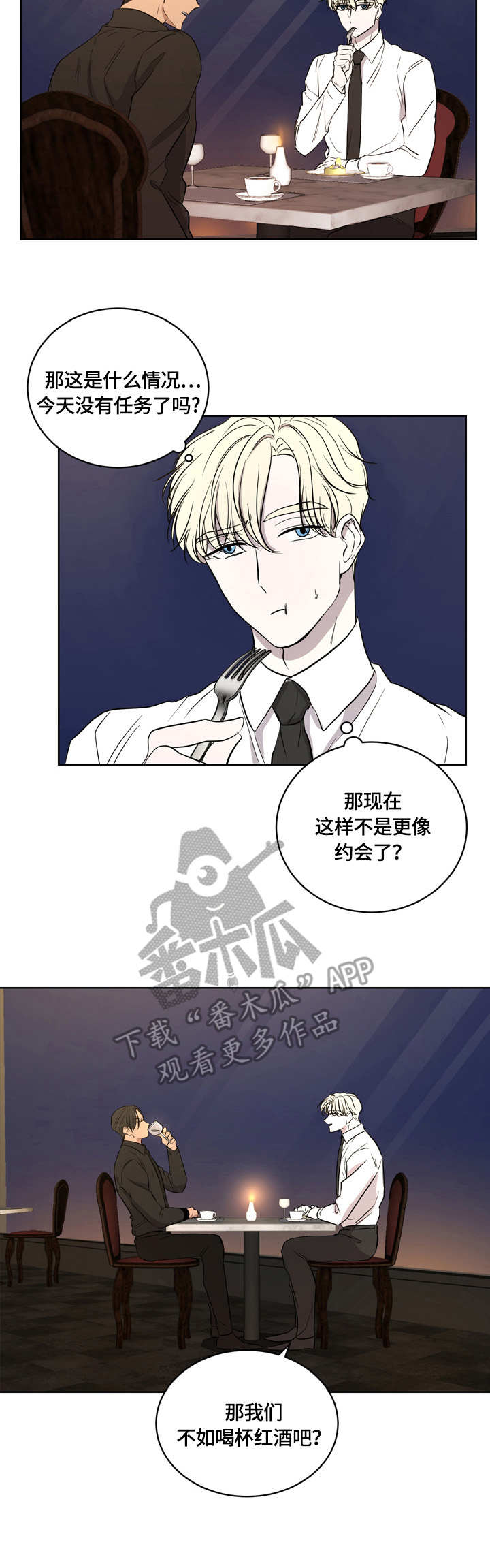 兄妹的漫画头像漫画,第28章：5图