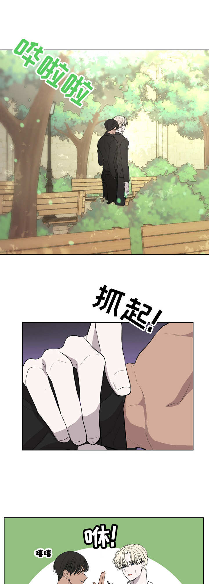 兄妹的漫画头像漫画,第12章：5图