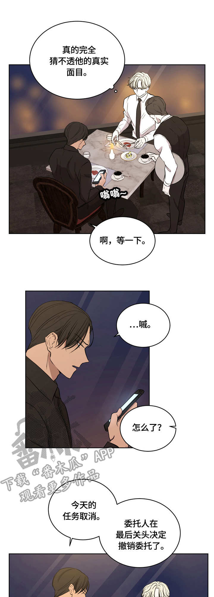 兄妹的漫画头像漫画,第18章：5图
