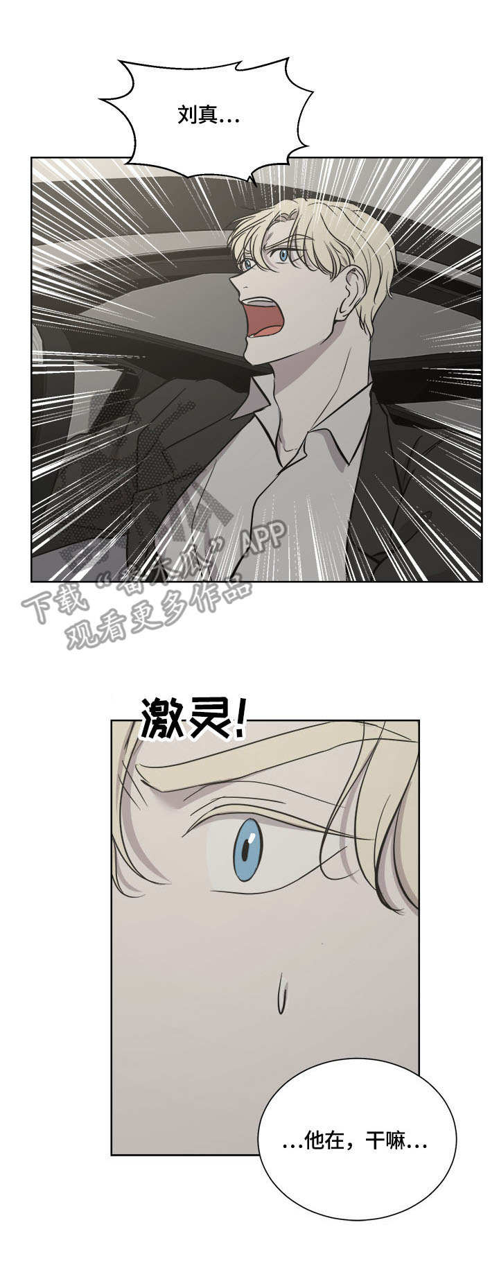 兄妹的漫画头像漫画,第60章：7图