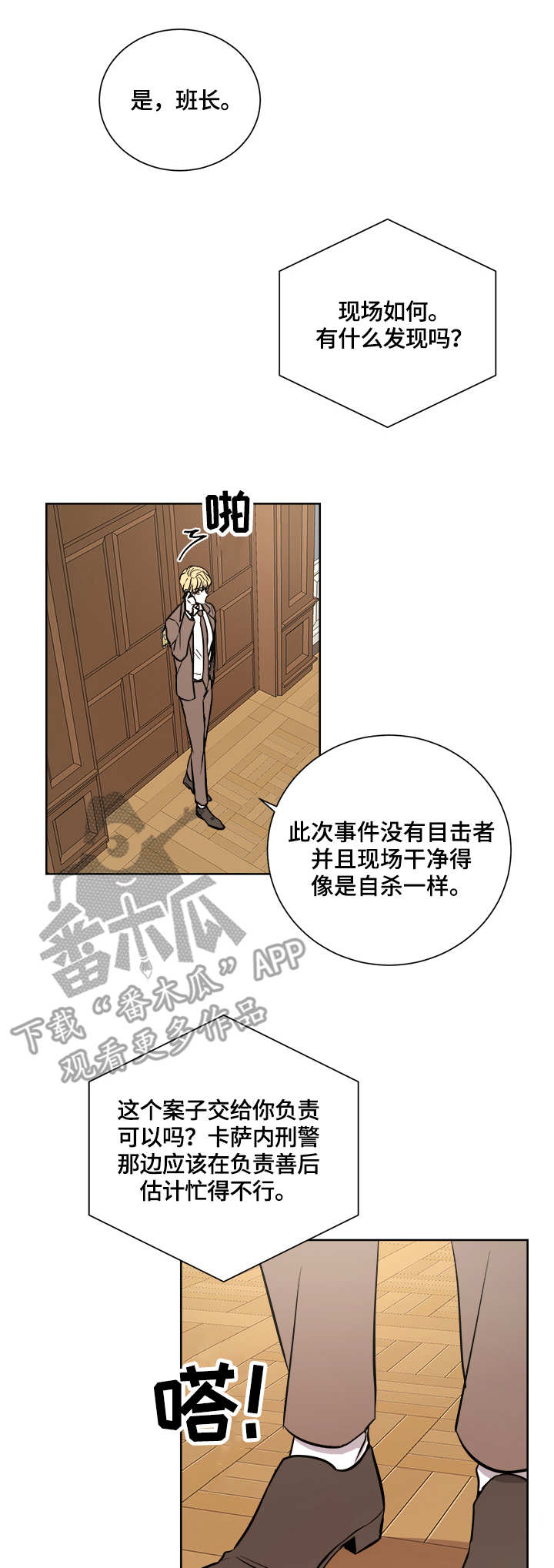漫画 兄妹漫画,第73章：7图