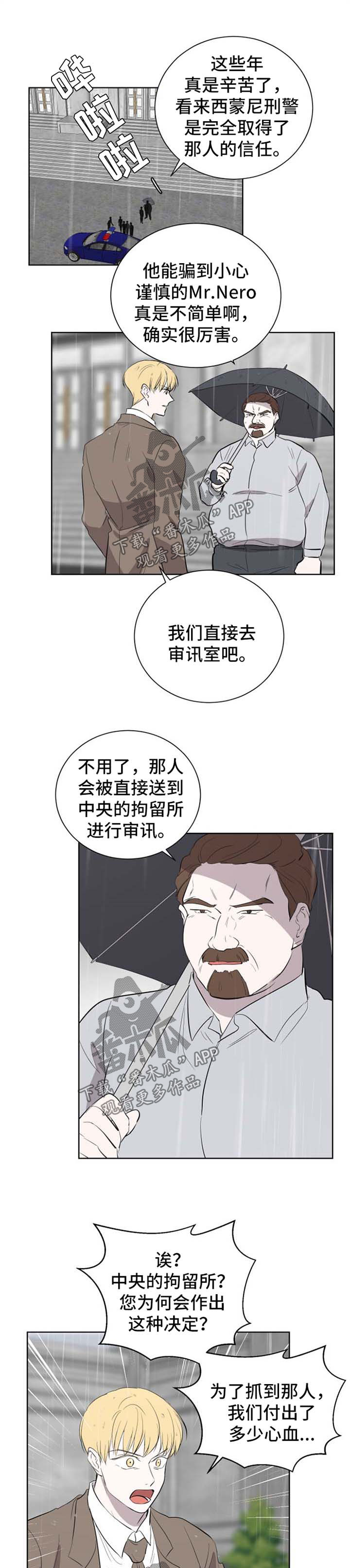 他是一条龙漫画漫画,第23章：5图
