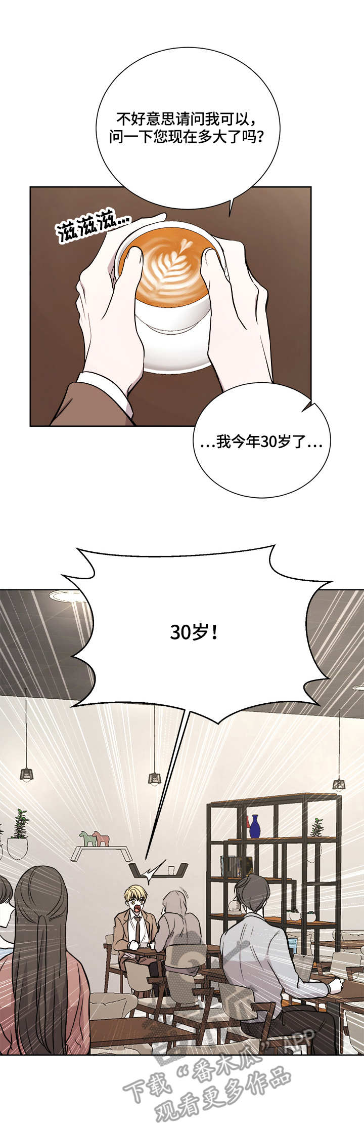 兄妹的漫画头像漫画,第37章：5图