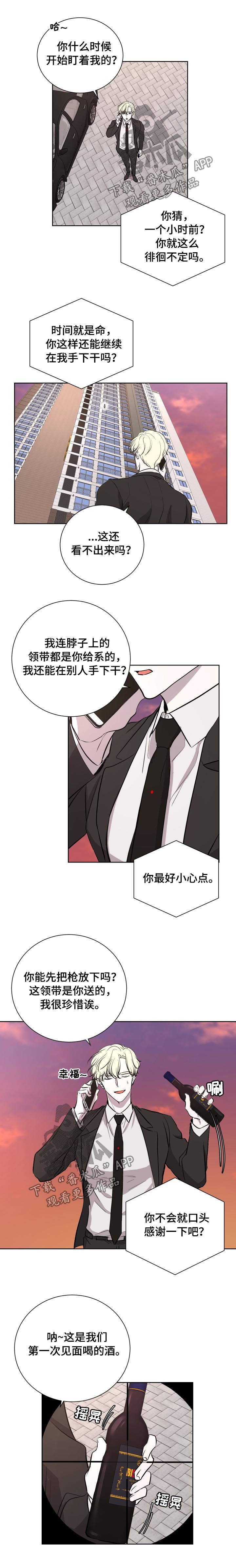 重病兄妹漫画漫画,第83章：7图