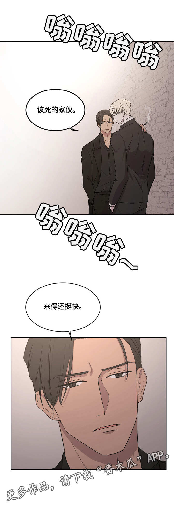 兄妹五人患怪病后续漫画,第8章：5图