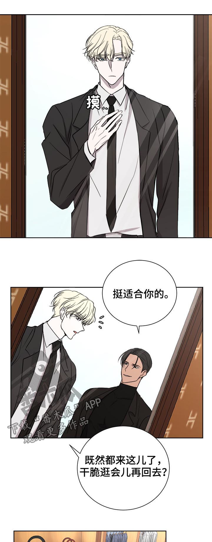 重病兄妹漫画漫画,第84章：7图