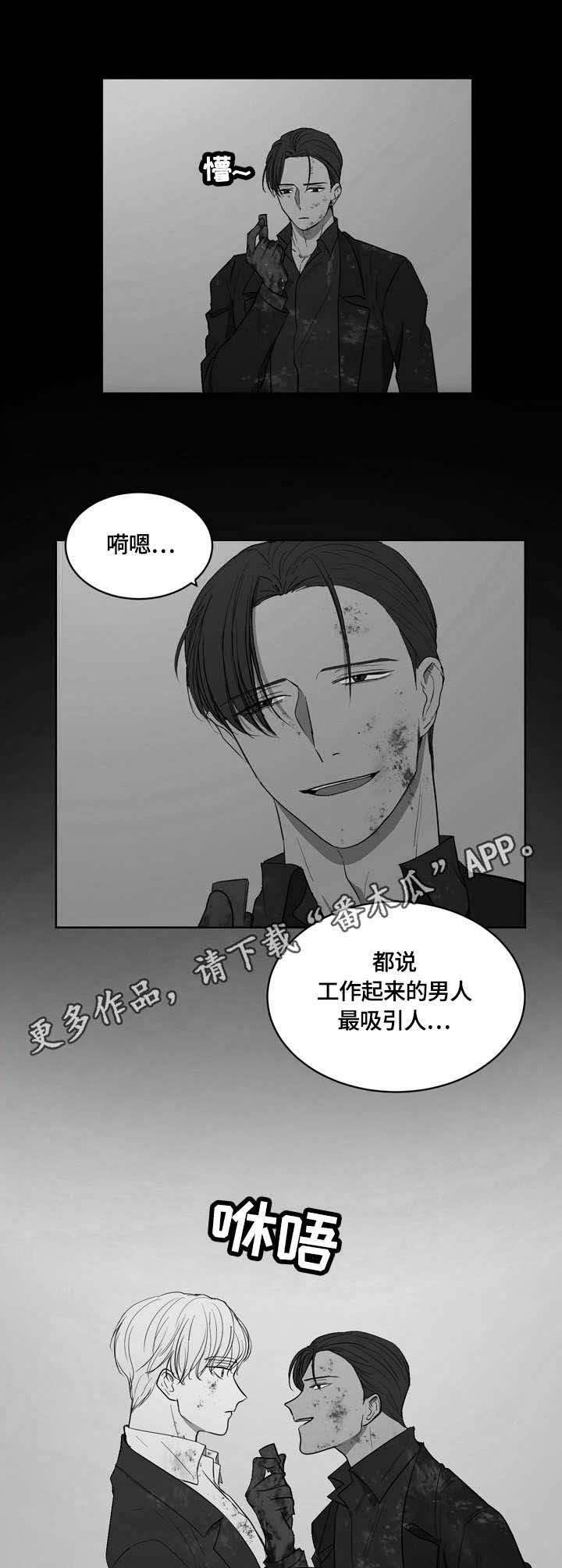 兄妹病娇黑化漫画,第34章：5图