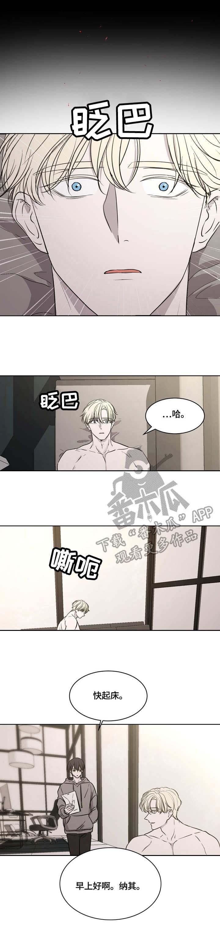 兄妹的漫画头像漫画,第16章：5图