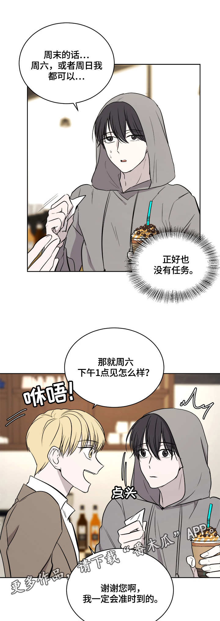 重病兄妹漫画漫画,第51章：6图