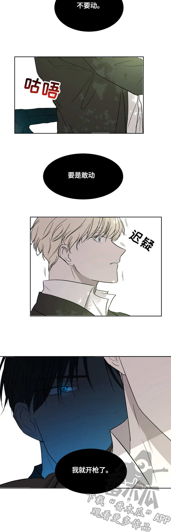 兄妹的漫画头像漫画,第4章：5图