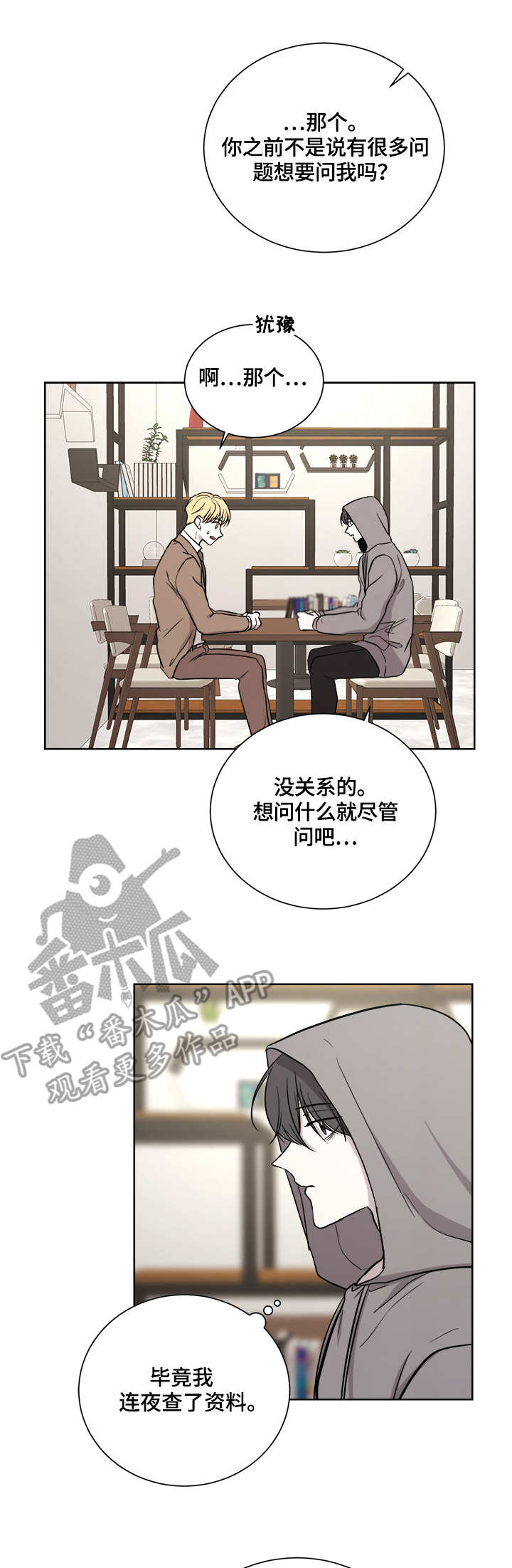 兄妹双胞胎漫画漫画,第56章：6图