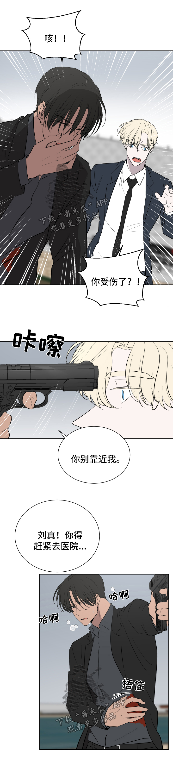 他是一条龙漫画漫画,第21章：5图