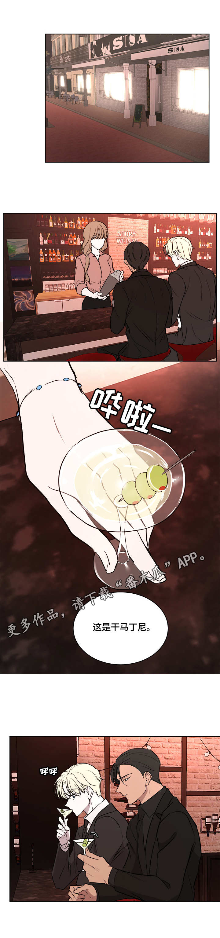 兄妹双胞胎漫画漫画,第39章：5图