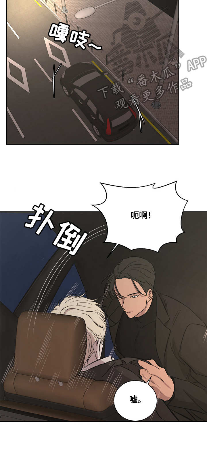 重病兄妹漫画漫画,第50章：6图