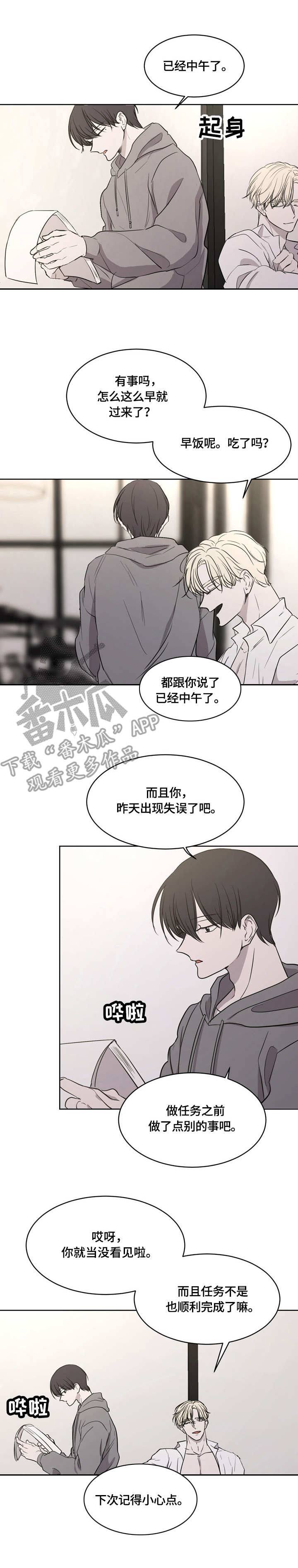 孪生兄妹漫画漫画,第23章：5图