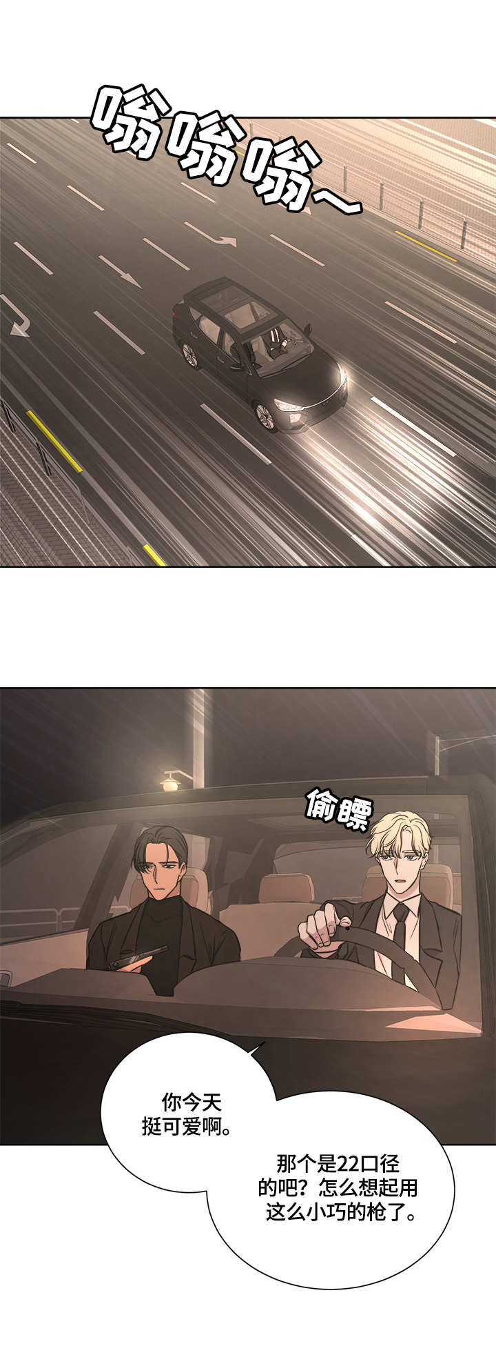 漫画三兄妹1到4漫画,第46章：5图