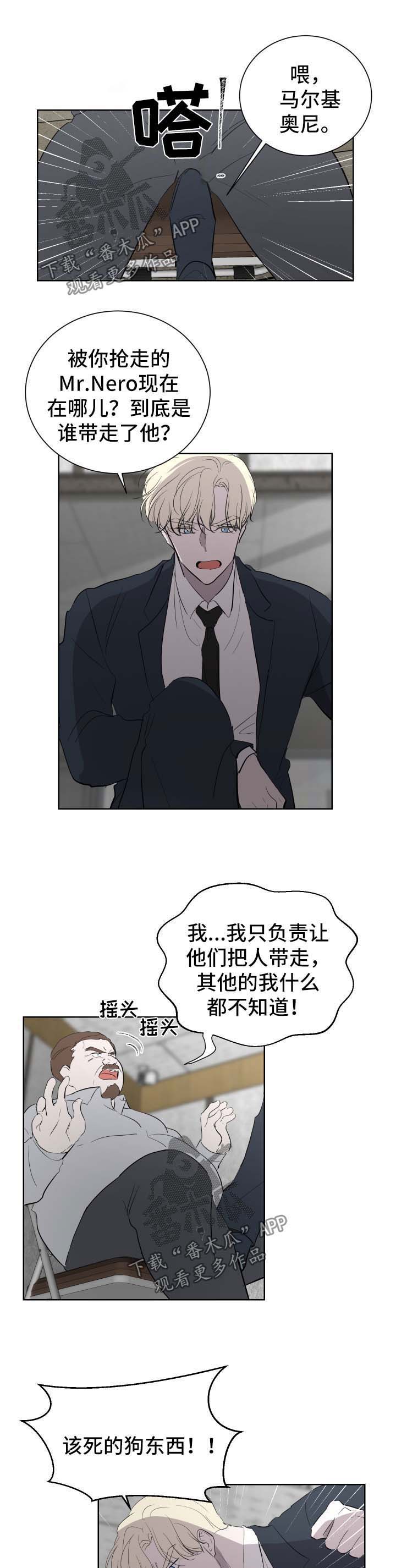 一条龙和一个神仙的漫画漫画,第15章：4图