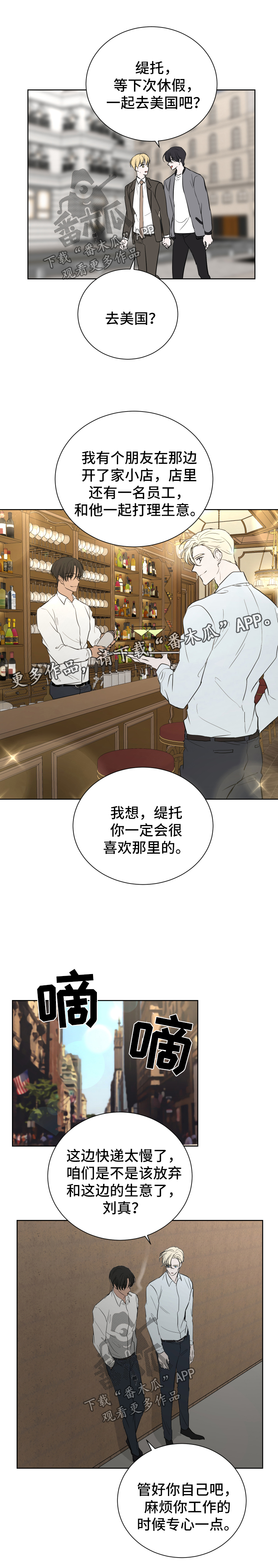 男主重生变成一条龙的漫画漫画,第19章：5图