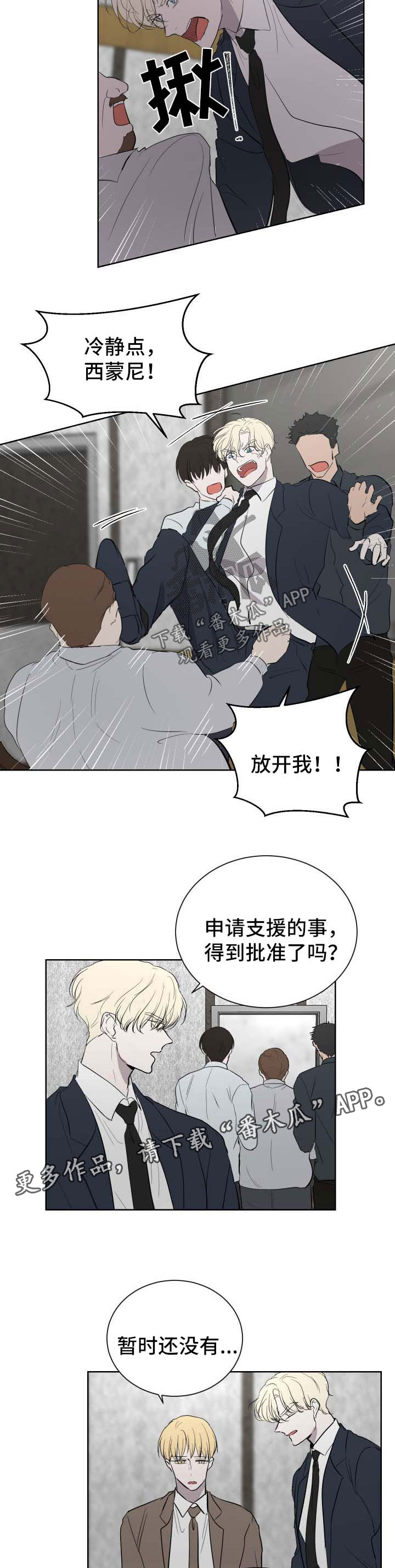 主角是一条龙的漫画漫画,第24章：5图