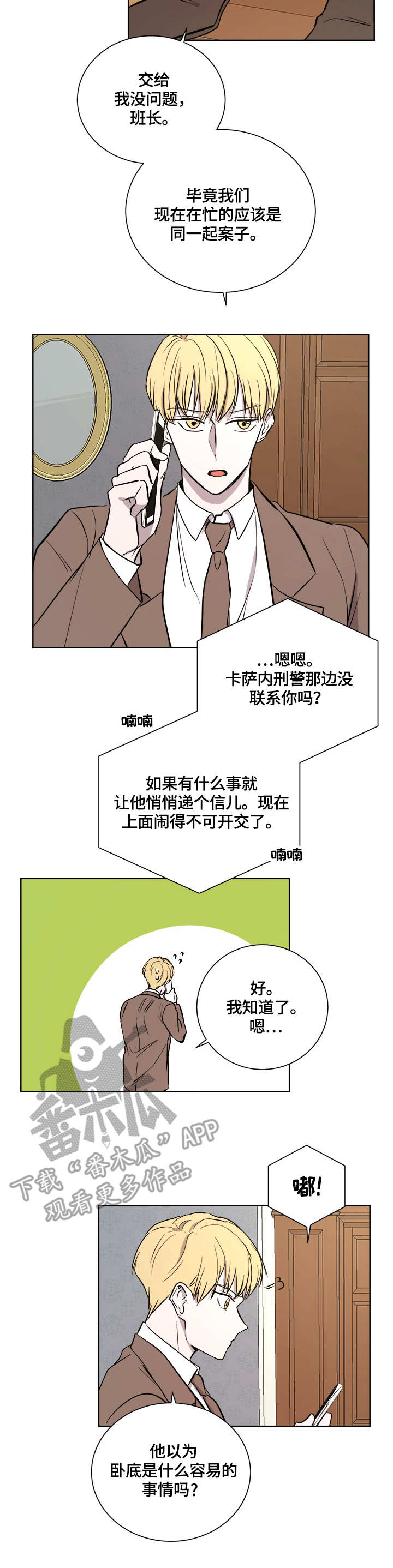 兄妹的漫画头像漫画,第77章：7图