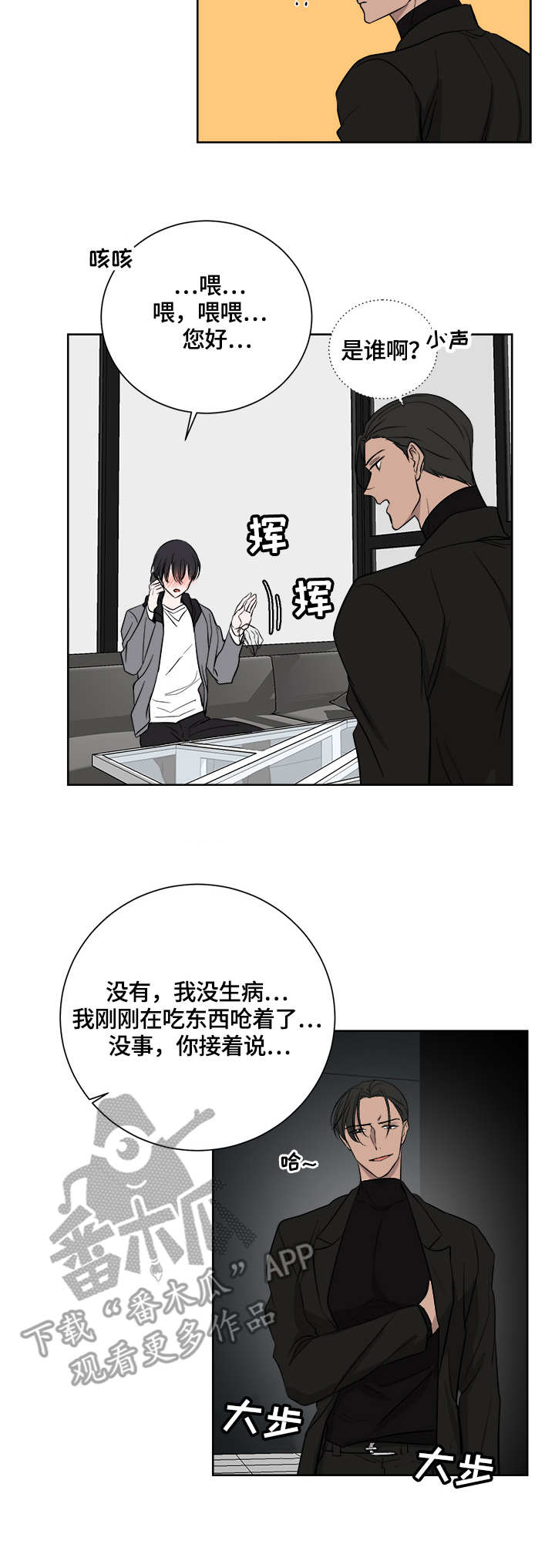 兄妹双胞胎漫画漫画,第61章：7图