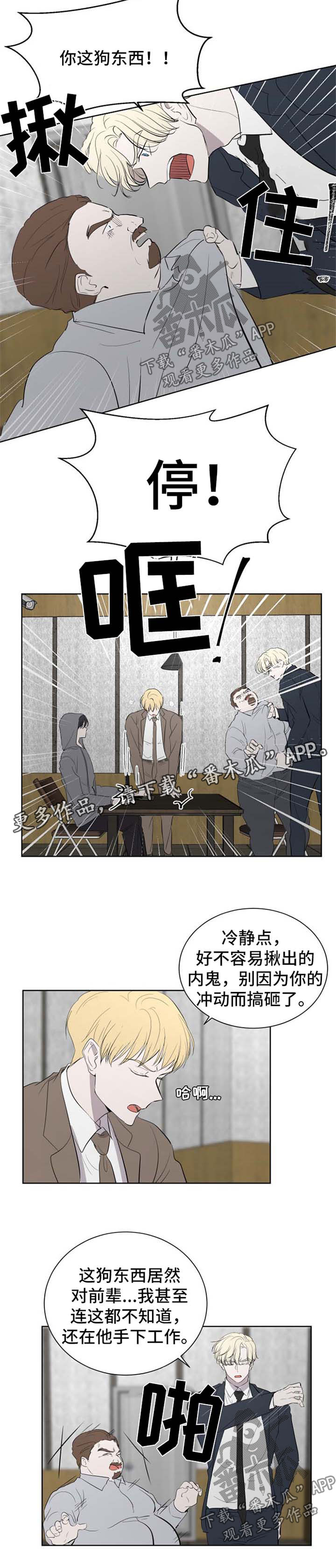 主角是一条龙的漫画漫画,第5章：3图