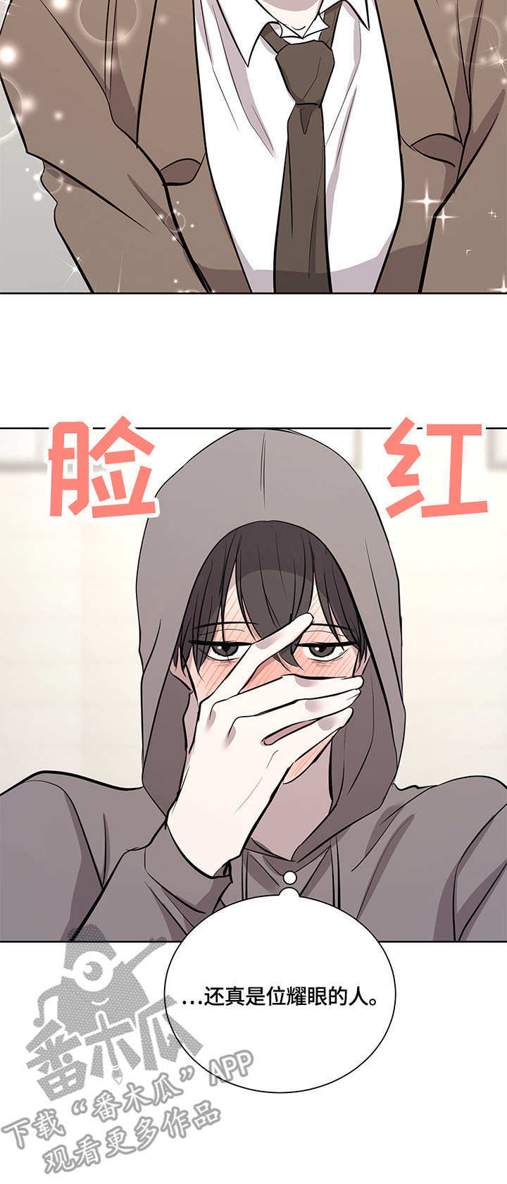 兄妹双胞胎漫画漫画,第38章：5图