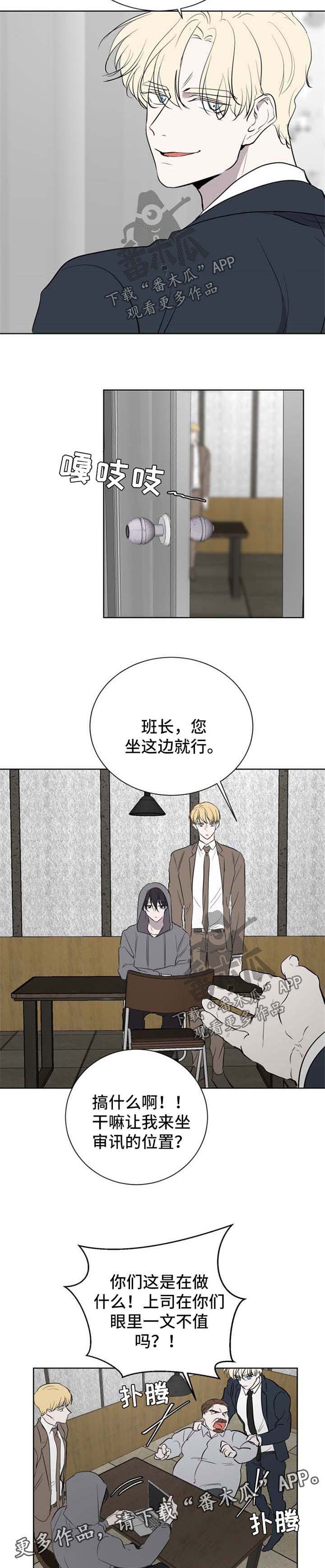 他是一条龙漫画漫画,第12章：3图