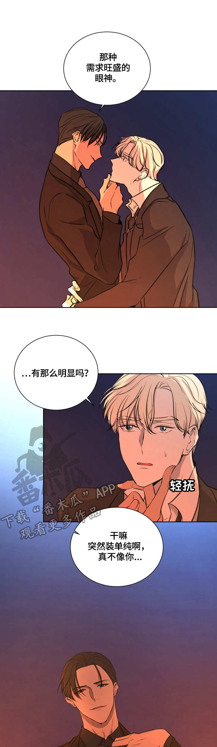 兄妹双胞胎漫画漫画,第48章：5图