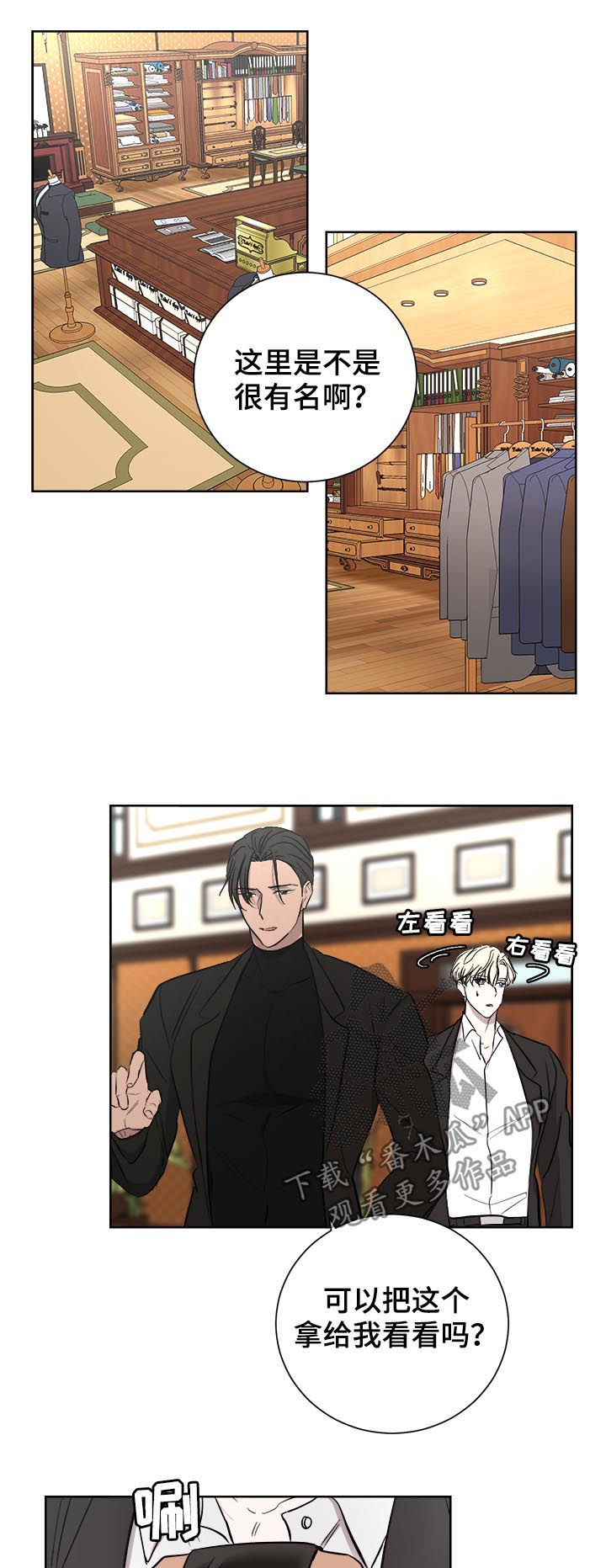 漫画三兄妹1到4漫画,第63章：7图