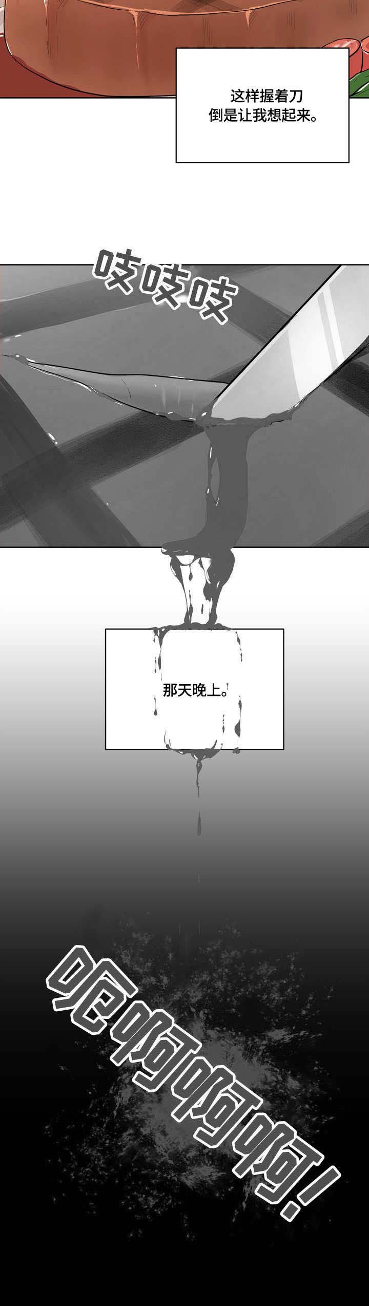 兄妹去旅行吧漫画漫画,第29章：5图