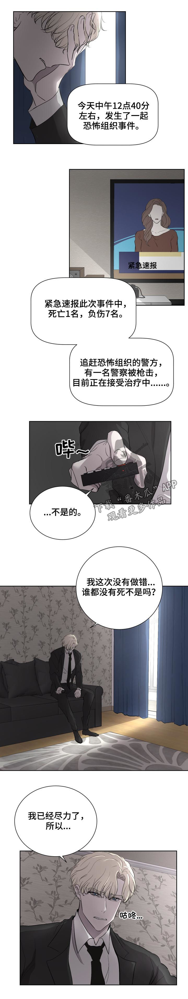 有个作家叫李什么漫画,第46章：是谁1图